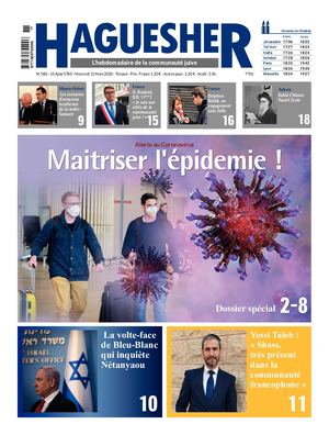 HAGUESHER  NUM 580