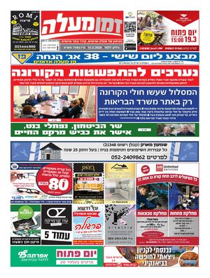 גליון דיגיטלי 1077