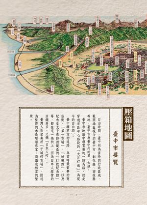 國小社會四年級 翰林社會誌期刊(主題台中、彰化、雲林、嘉義、南投)[內頁]