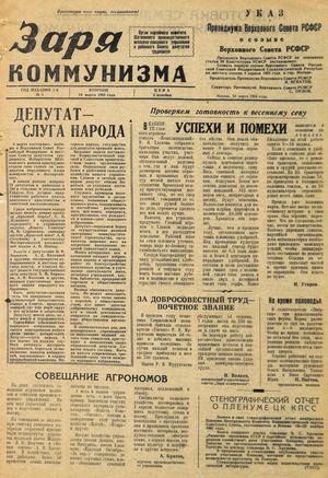 1963 03 19 06