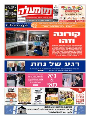 גליון דיגיטלי 1078