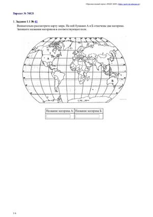 Полугодовая 2 вариант в форме ВПР.