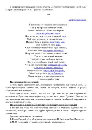 Самостоятельная работа №2