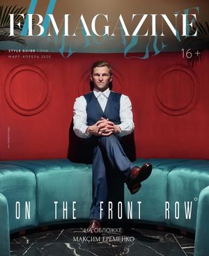 F/B/MAGAZINE МАРТ-АПРЕЛЬ 2020