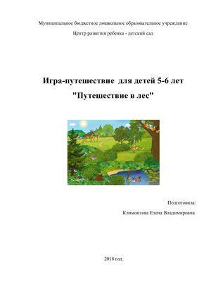 экологическая разработка конкурс