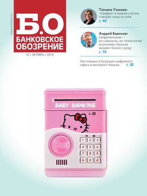 Bo 2019 01 10 №249