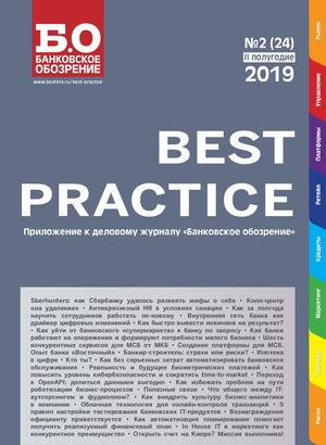 Best Practice 02[24] 2019