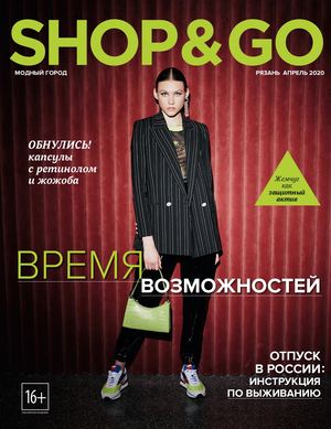 SHOP&GO Рязань. Апрель 2020