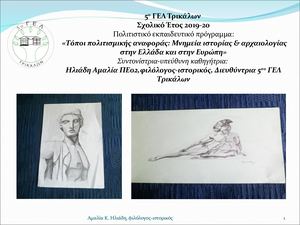 ΜΝΗΜΕΙΑ ΠΑΓΚΟΣΜΙΑΣ ΚΛΗΡΟΝΟΜΙΑΣ ΤΗΣ ΕΥΡΩΠΗΣ