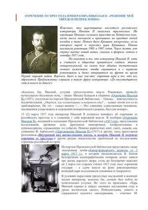 николай 2 (1)