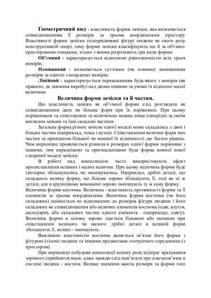 МЕТОДИЧКА СИЛУЕТ