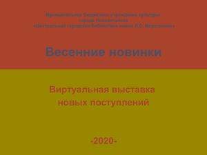 виртуальная выставка