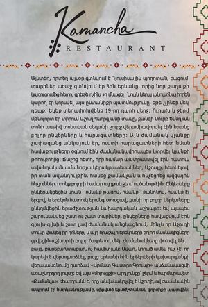 Kamancha Restaurant Menu