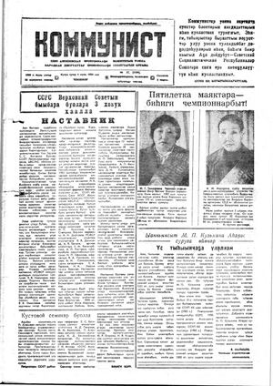 Март 1984