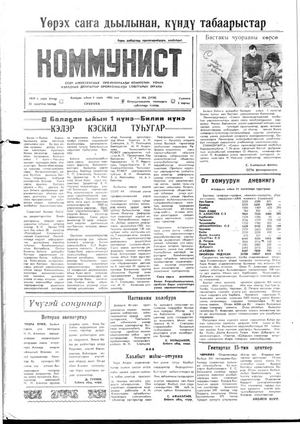 Сентябрь 1984