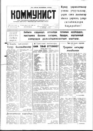 Сентябрь 1985