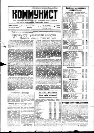 Сентябрь 1986