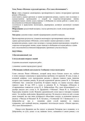 урок по критическим материалам.