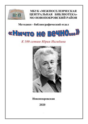 Заброшенная Дорога Нагибин Сочинение Егэ Проблема Заброшенная Дорога Нагибин Сочинение Егэ Проблема