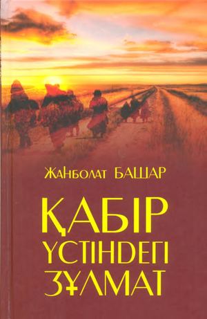 биік өкшелі аяқ киім және шұлық порно