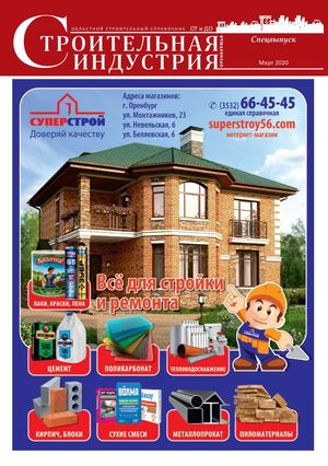 Справочник 2020 на сайт