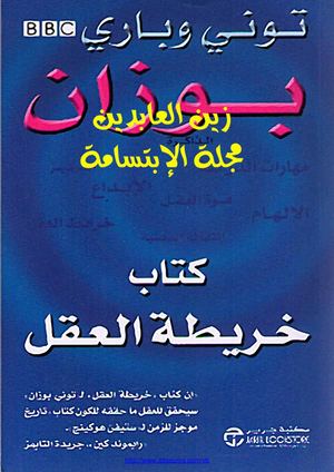 مكتبة نور خريطة العقل