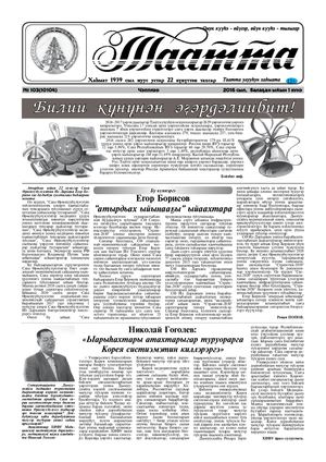 Сентябрь 2016