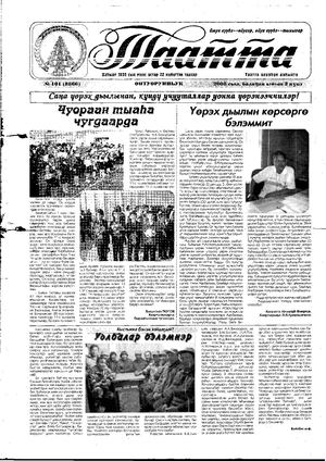 Сентябрь 2008