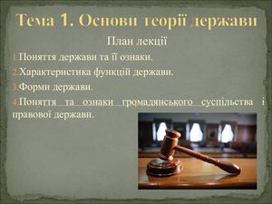 презентація