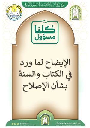 الإيضاح.pdf