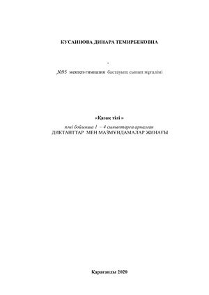 Авторская программа