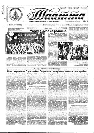 Сентябрь 2013