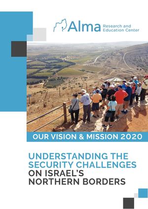 Alma Center Brochure