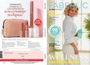 Каталог Россия Faberlic №06 2020 (06 04 – 26 04)