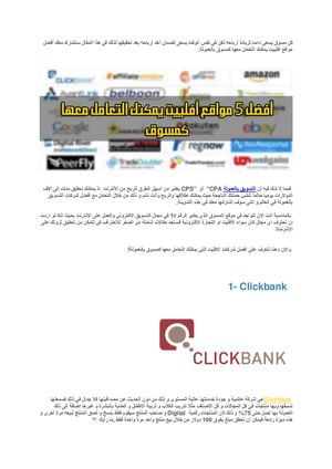 Affiliate Programs
