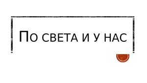 Виртуален музей Симона Христова 10б