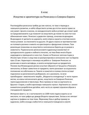 6 клас 06 Aприл 2020