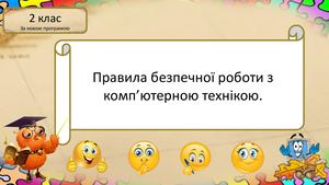 18 03 2020 правила поведінки