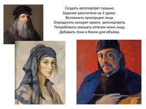 ИЗО 6б  Портрет в живописи. Великие портретисты прошлого.