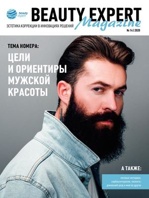 BEAUTY EXPERT Magazine #14