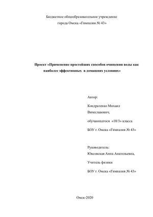 ПРОЕКТБ 10 КЛАСС (Красивый)