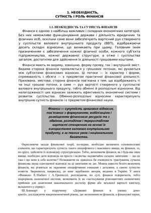 Конспект лекцій