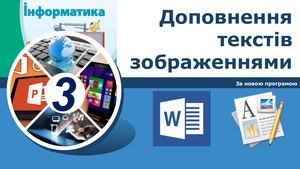 3 клас 08 04 2020