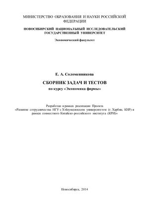 Сборник задач и тестовPdf