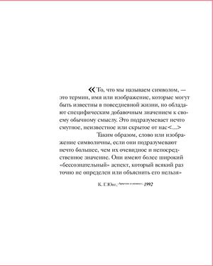 Символы и образы любви в искусстве