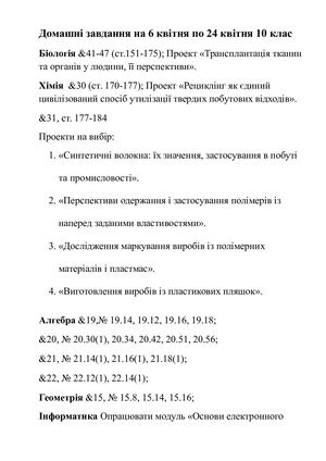 завдання 10 клас