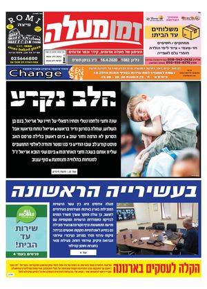 זמן מעלה 1082 דיגיטלי