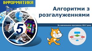 5 клас 07 04 2020