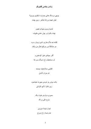 فێربوونی عەرەبی جڵفی 1