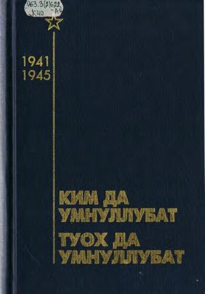 Ким да умнуллубат, туох да умнуллубат 2